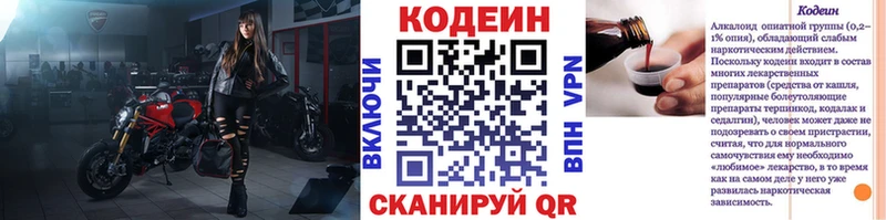 дарнет шоп  Купино  Кодеиновый сироп Lean напиток Lean (лин) 