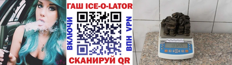 где продают   Купино  Гашиш Ice-O-Lator 