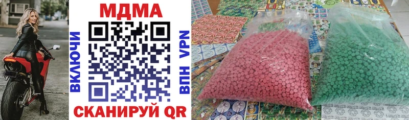 купить наркотики цена  Купино  МДМА молли 