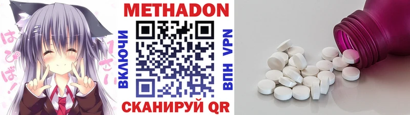 Метадон белоснежный  Купино 
